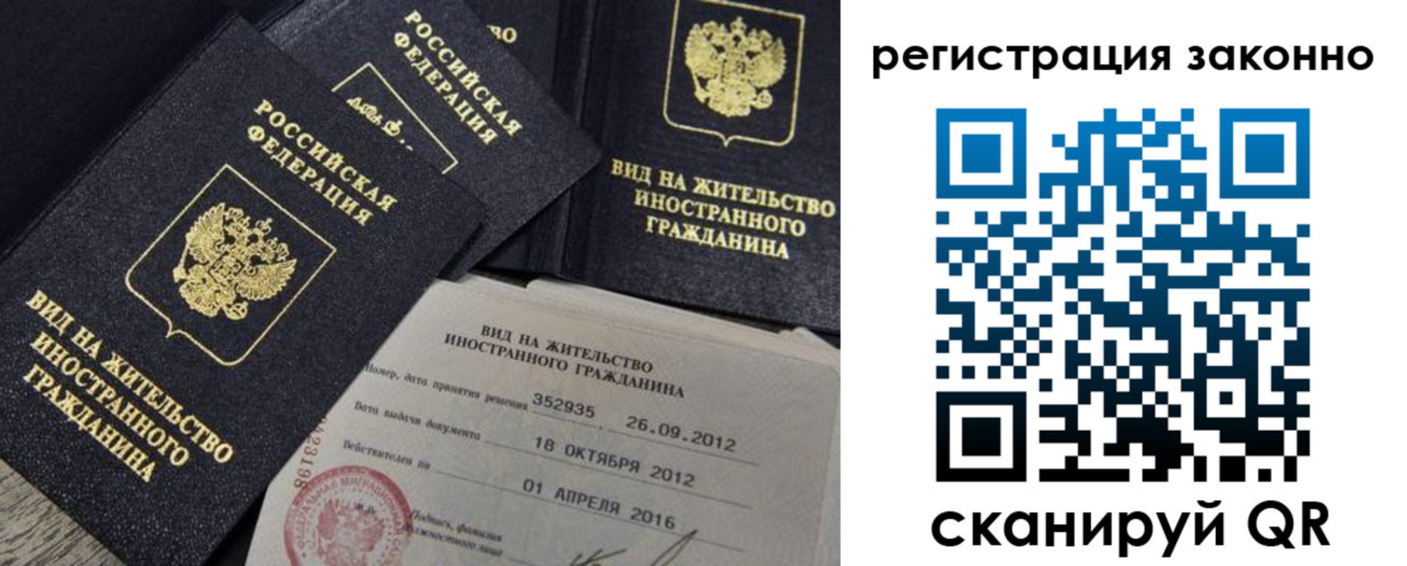 временная регистрация для школы в Берёзовском