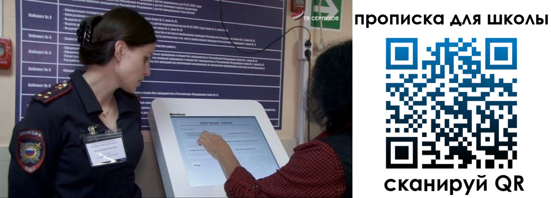 регистрация для дет. сада в Берёзовском