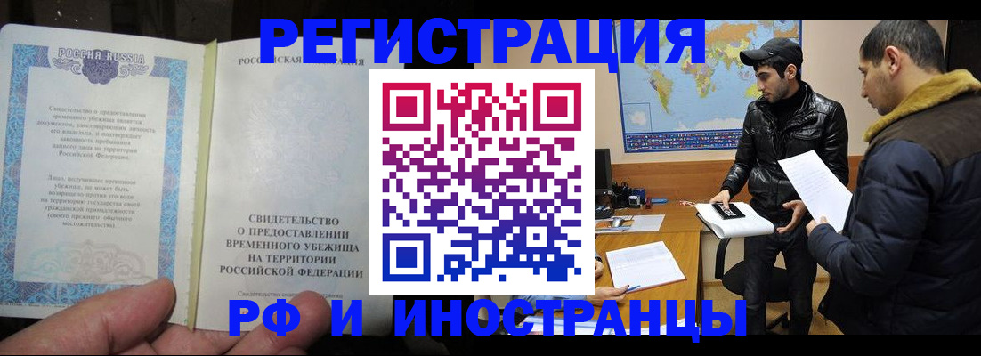 временная регистрация госуслуги в Берёзовском