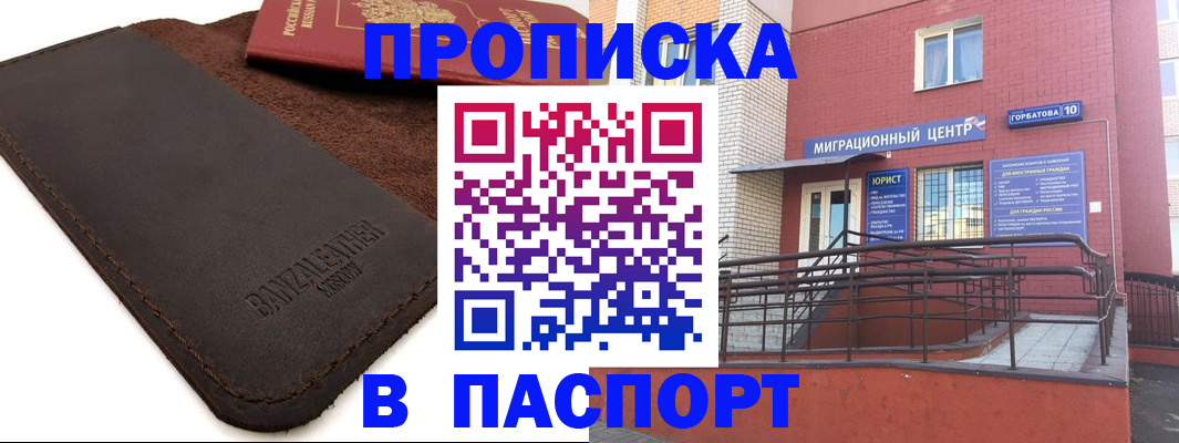 прописка ребенка в Берёзовском