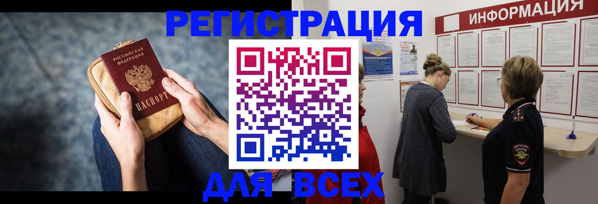 временная регистрация поиск в Берёзовском