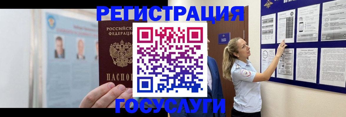 временная регистрация законно в Берёзовском