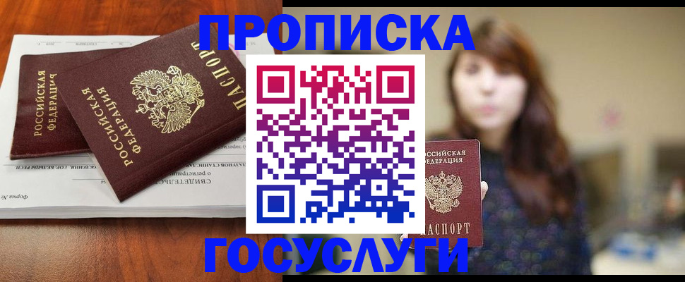 временная регистрация собственник в Берёзовском